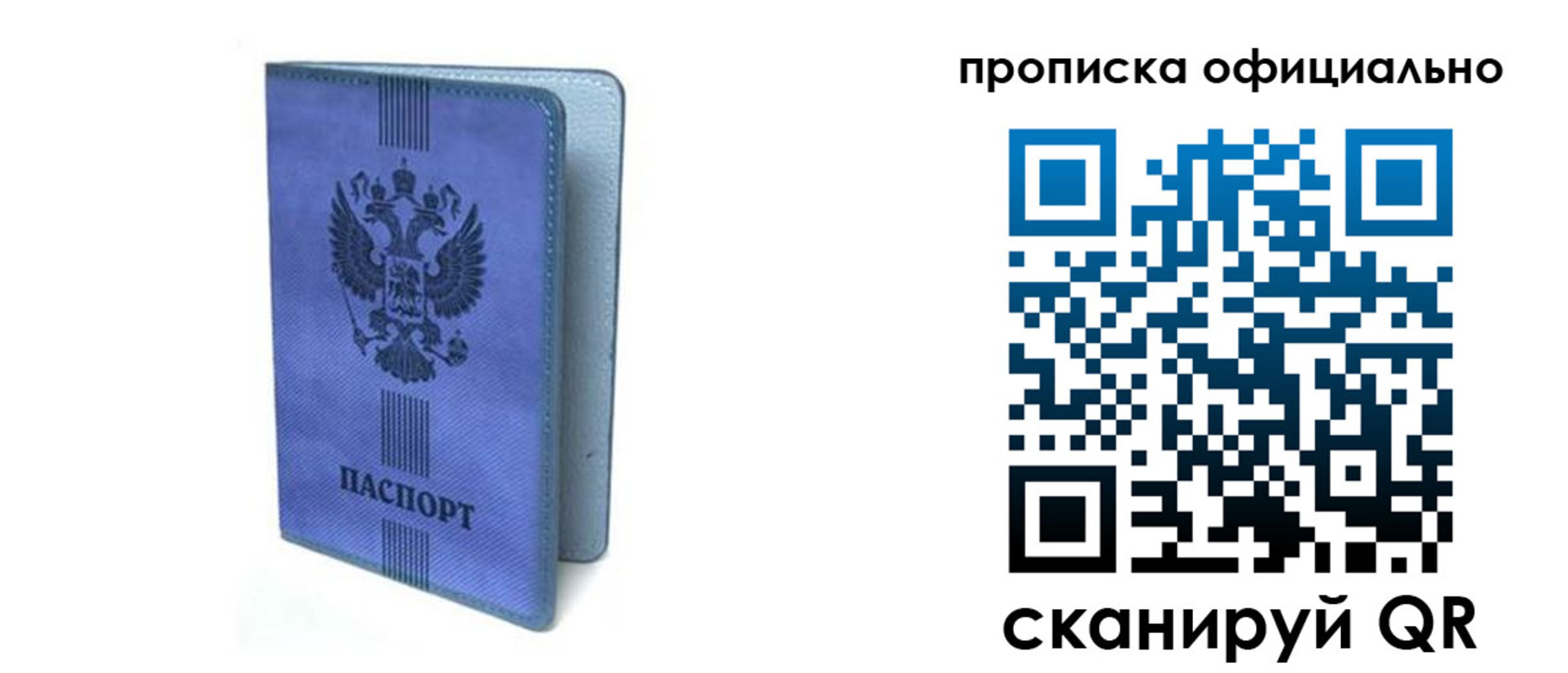 прописка в Дербенте