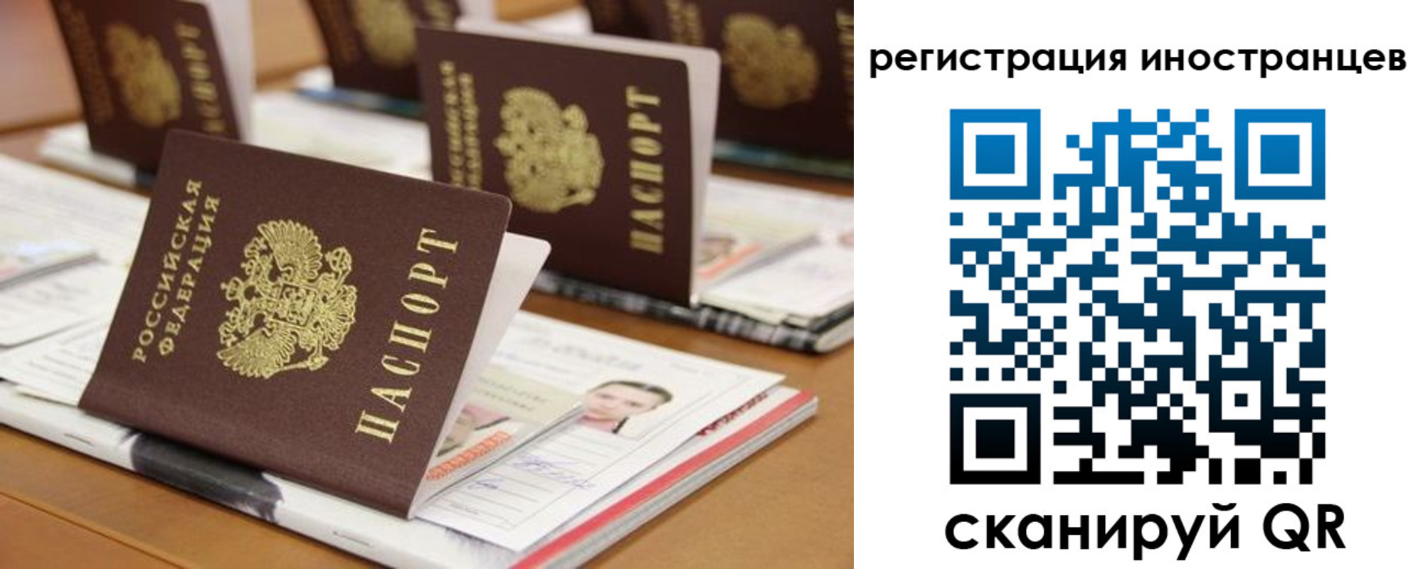 прописка для работы в Дербенте