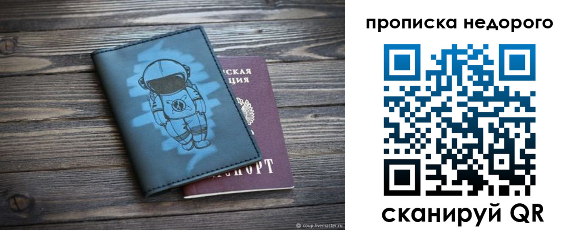 прописка от собственника в Дербенте