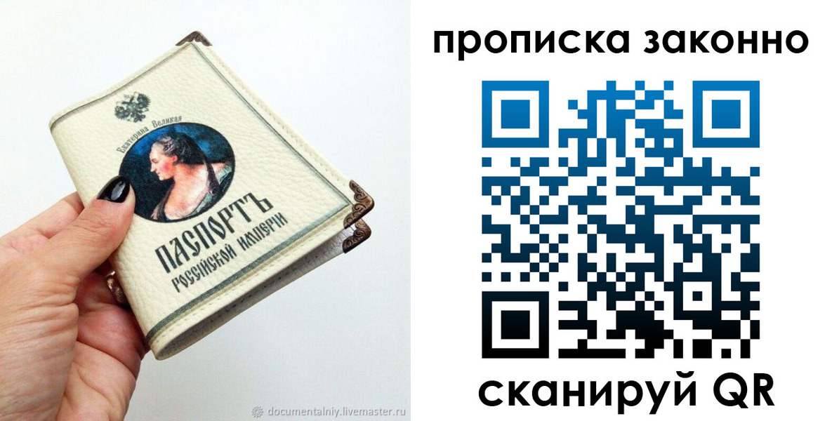 временная регистрация законно в Дербенте