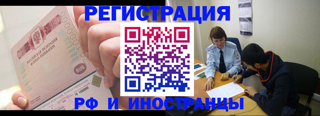 прописка 2025 в Дербенте
