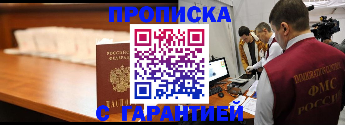 прописка иностранных граждан в Дербенте