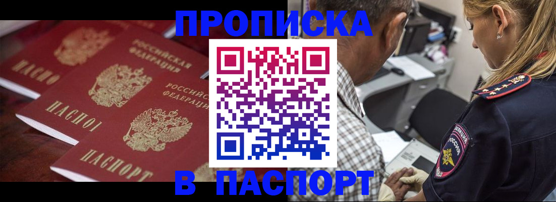 временная регистрация недорого в Дербенте