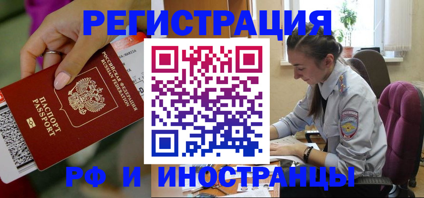 прописка паспорт в Дербенте