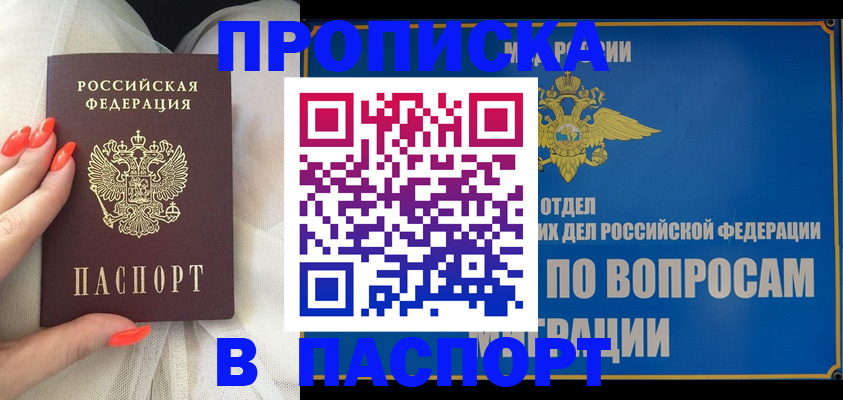 временная регистрация надежно в Дербенте