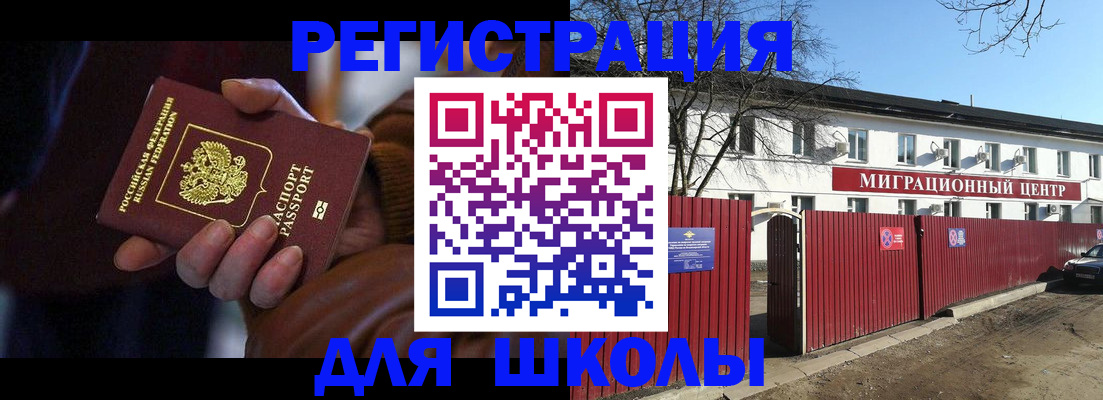 миграционный учет в Дербенте