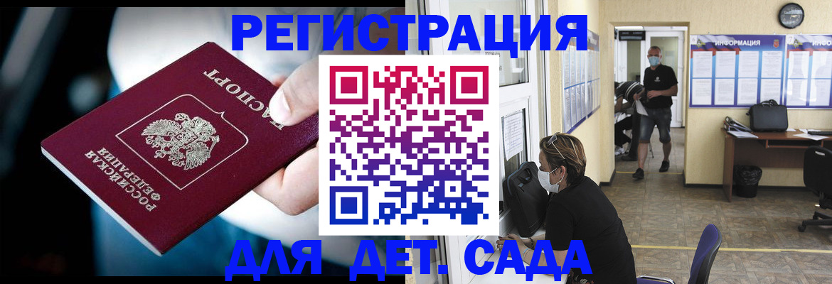 временная регистрация в квартире в Дербенте