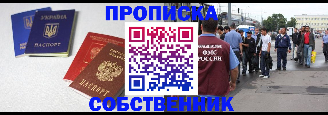 временная регистрация недорого в Дербенте